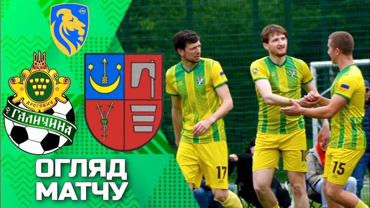 МФК «Галичина» (Дрогобич) – ФК «Олесько» 🔰⚽️ Прем'єр-ліга Львівщини 2025 | 7 ТУР | ОГЛЯД МАТЧУ