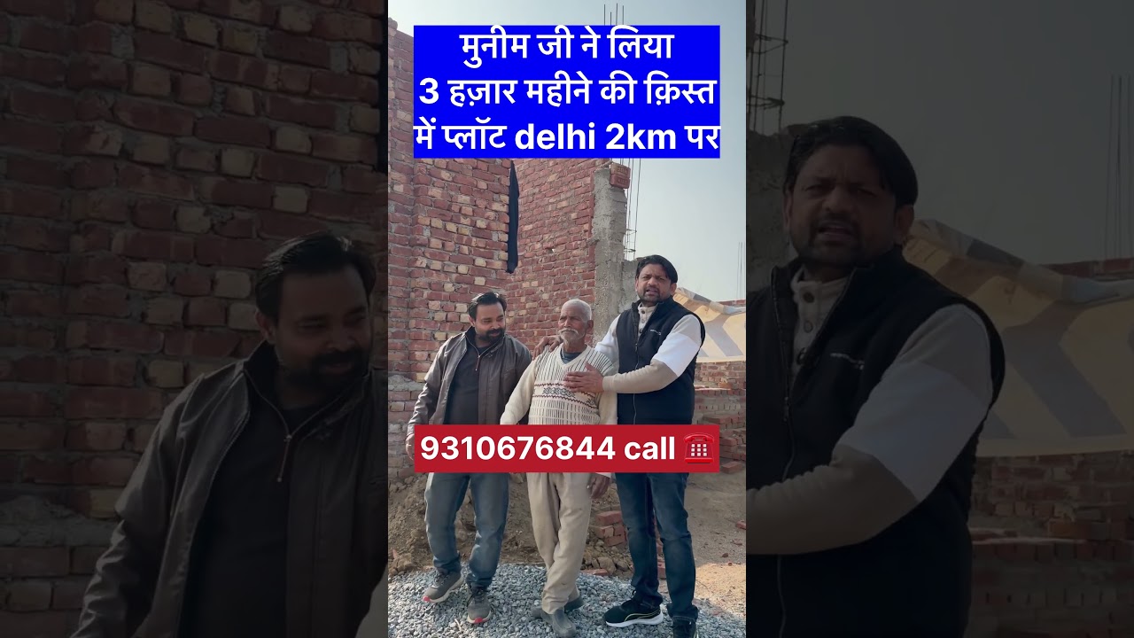 independent house for sale in delhi🏠 #shorts #independenthouse #jadsemakan #delhiproperty #home #yt
