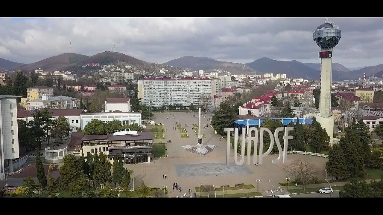 Фильм о городе Туапсе. Tuapse.