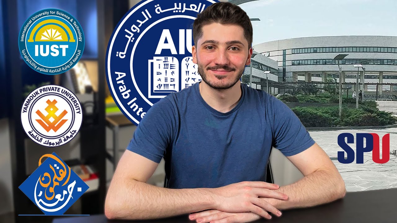 الجامعات الخاصة في سوريا