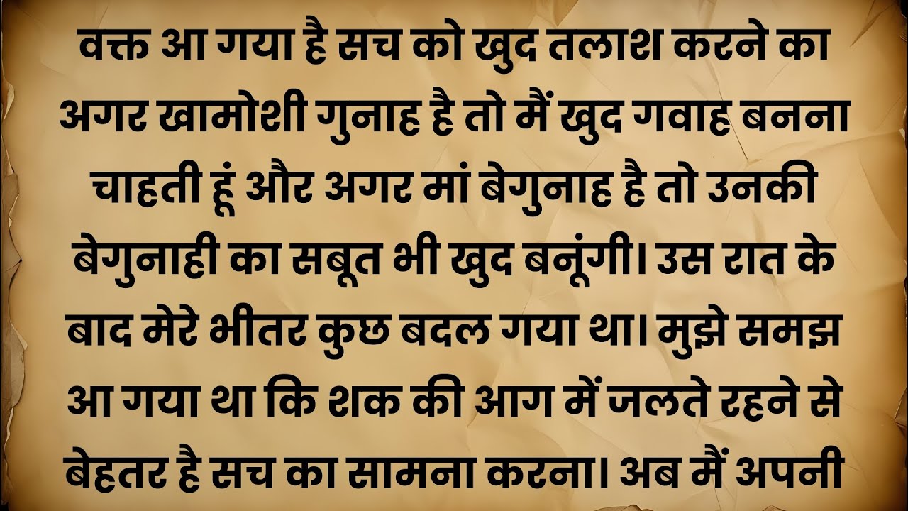 Suvichar - Emotional Kahani - New Emotional Story - text Story - Moral Story ,text kahaniyan