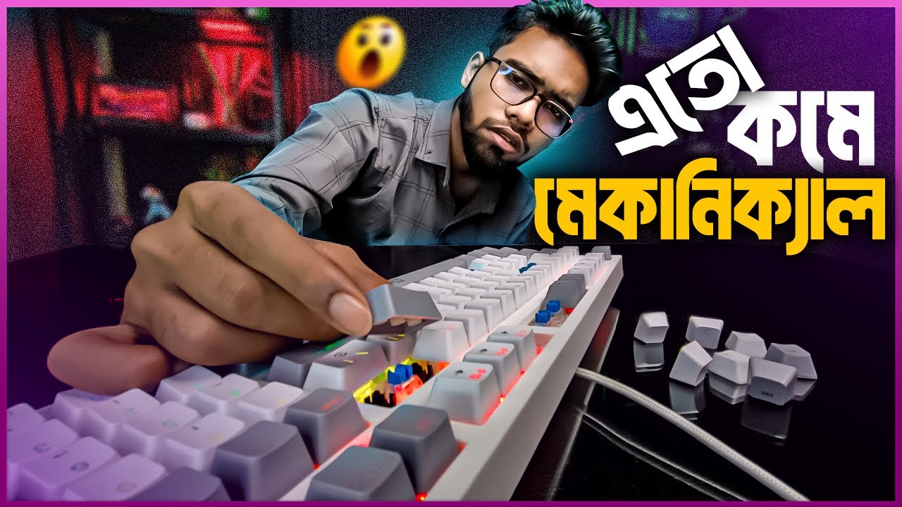 মেকানিক্যাল কিবোর্ড কতটা কাজের? PC Power K98 RGB Mechanical Gaming Keyboard; How it works; TSP