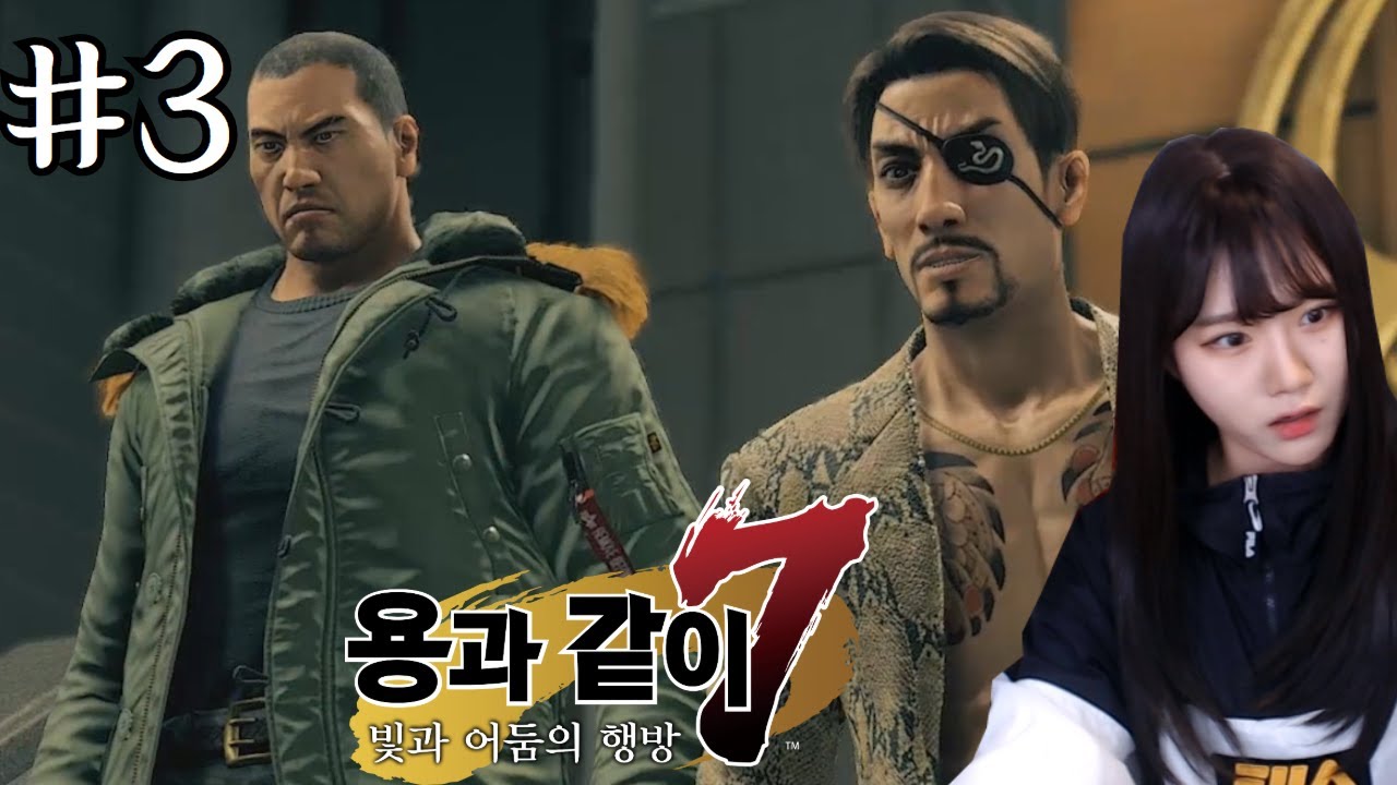 풀편집] 역대급 연출ㅜㅜ 난 여기 눕는다  [용과같이7 : 빛과 어둠의 행방] (11~12장)