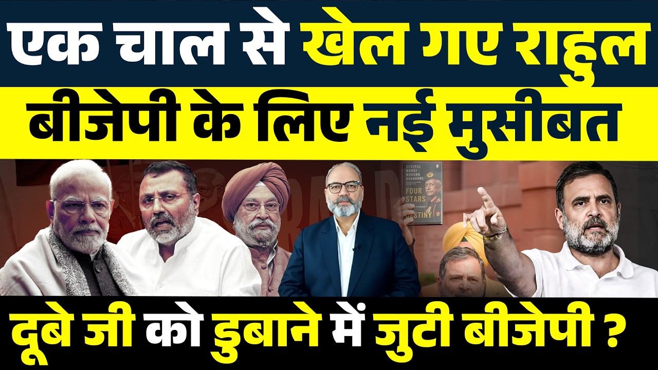 कैसे राहुल गांधी ने नेरेटिव बदल दिया | Khabarhaat
