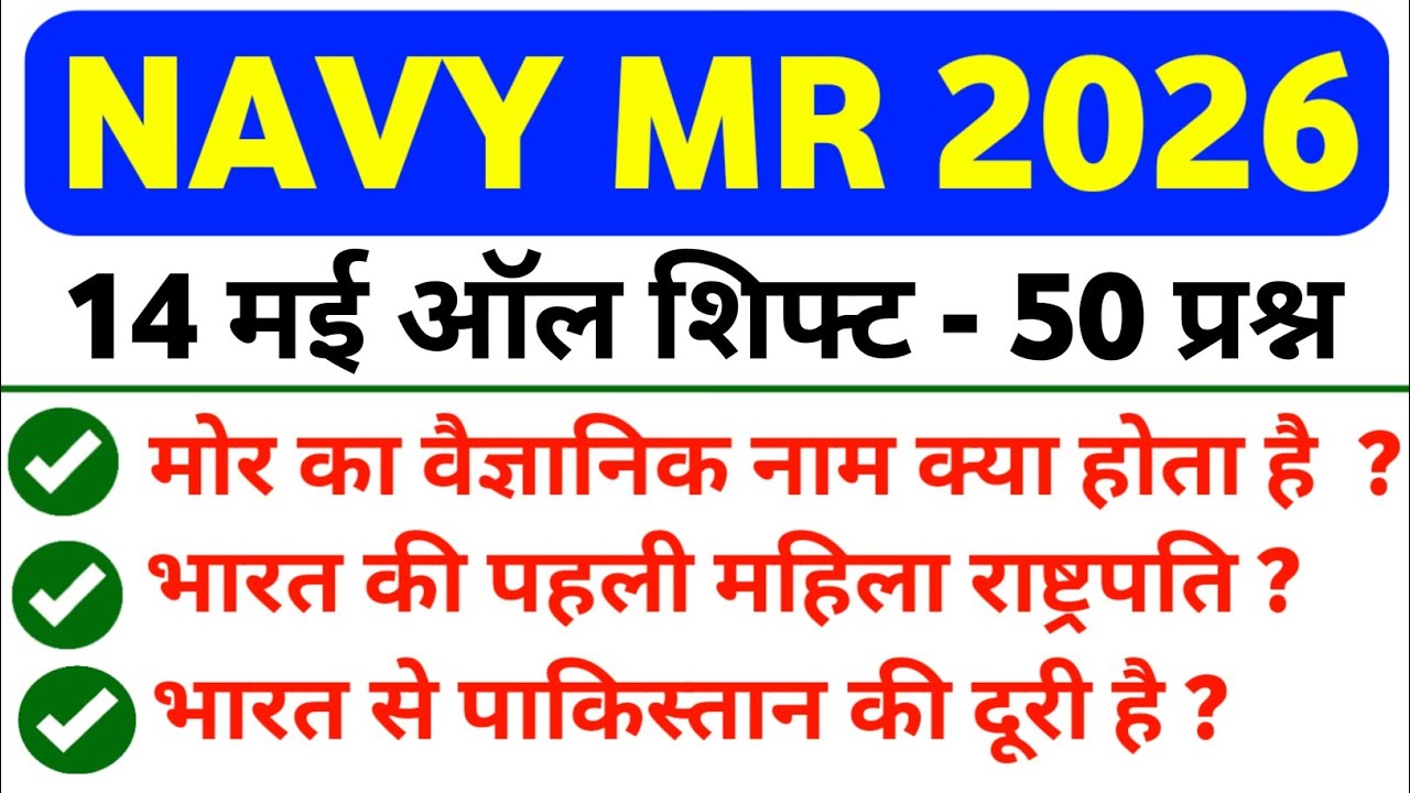 Navy MR 15 May ka Full Paper analysis || Navy MR 14 May all Shift Paper analysis || #navymr 