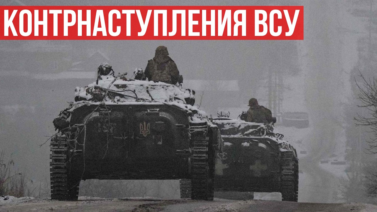 Контрудар ВСУ в Днепропетровской области. Ситуация на Славянском направлении.