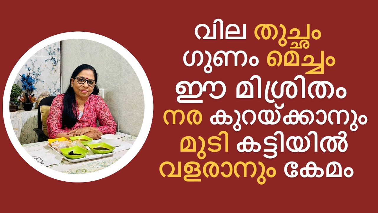 A simple home remedy to prevent Greying, Hairfall & to improve Hair growth!