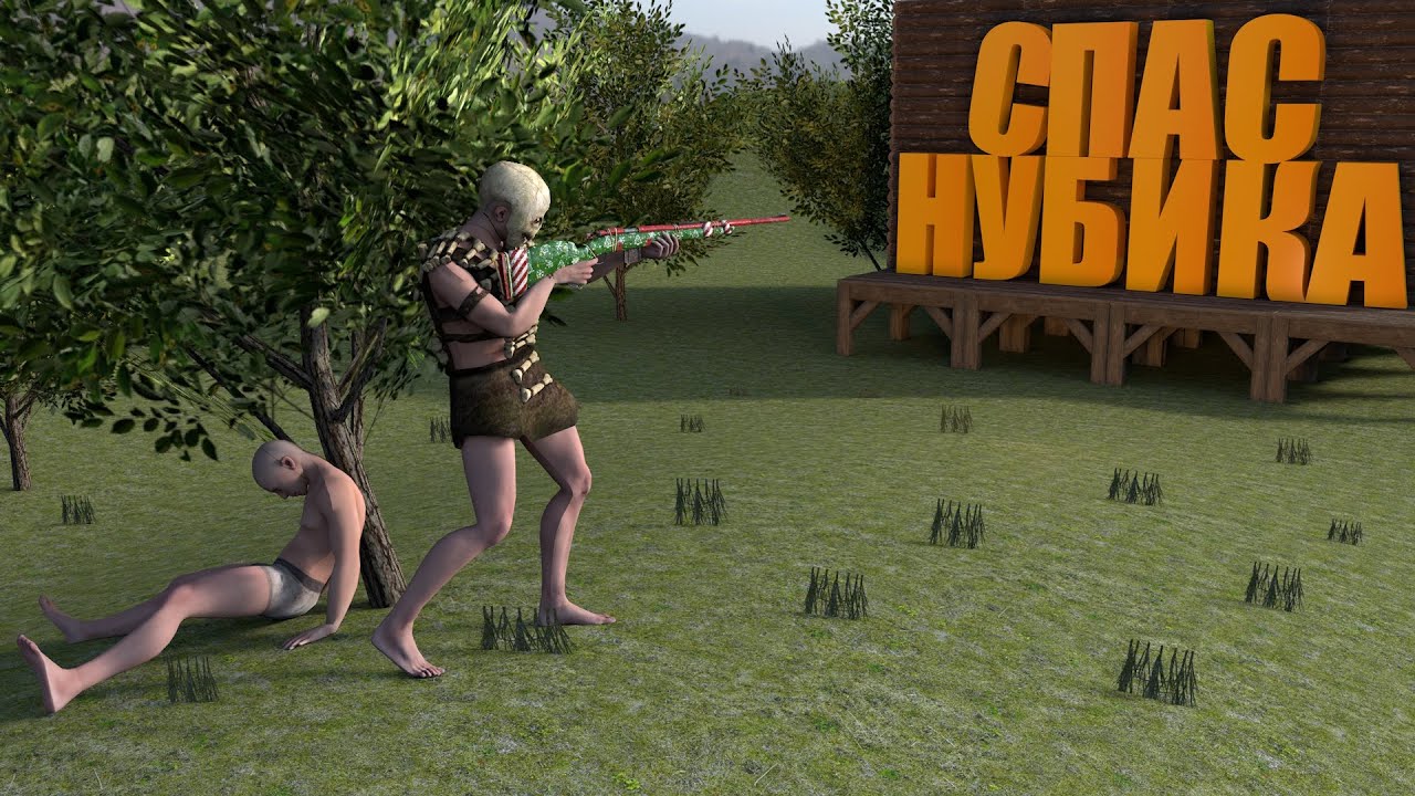 ПОМОГ НУБИКУ РАЗВИТЬСЯ ПРОТИВ КЛАНА В ОКСАЙД! oxide survival island | оксайд