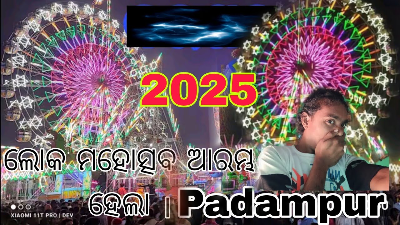Padampur Loka mahotsav 2025 , Padampur Jatra#padampur#puchu Zone #tower 