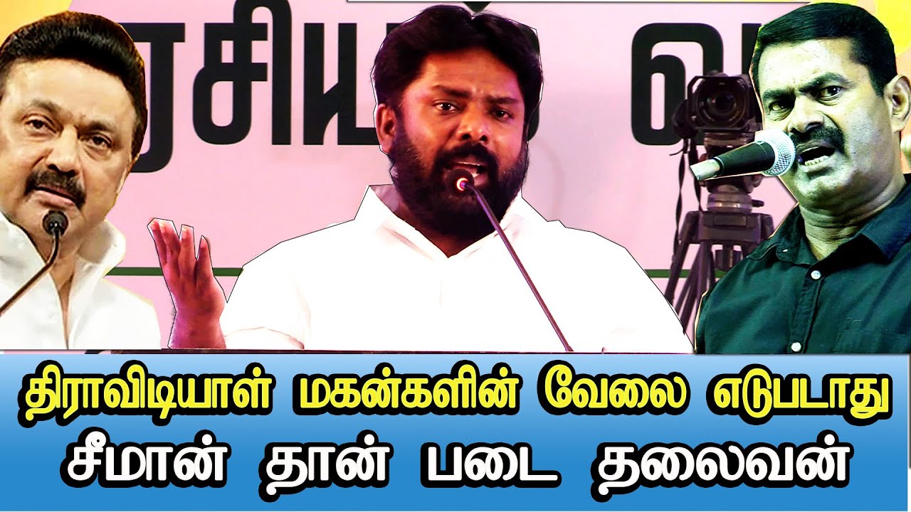 senthil mallar speech in latest seeman ntk trichy event naam tamilar