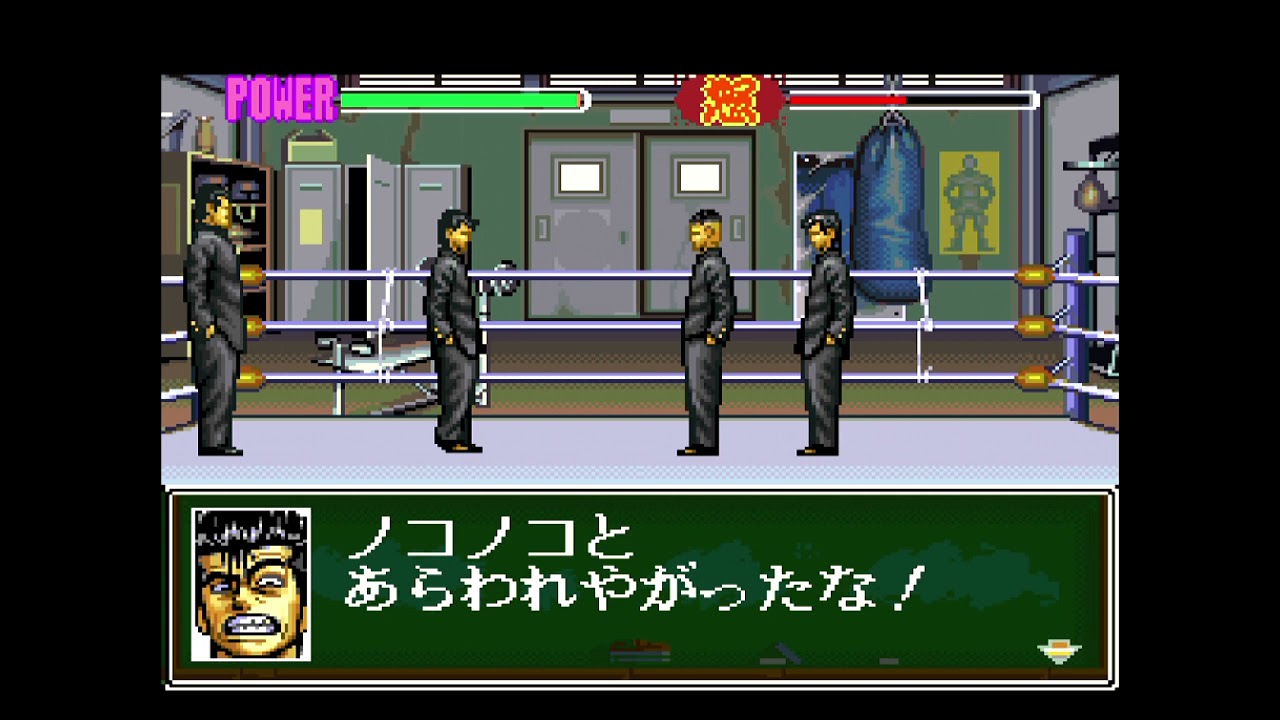ろくでなしBLUES　対決！東京四天王（SFC）　クリア動画