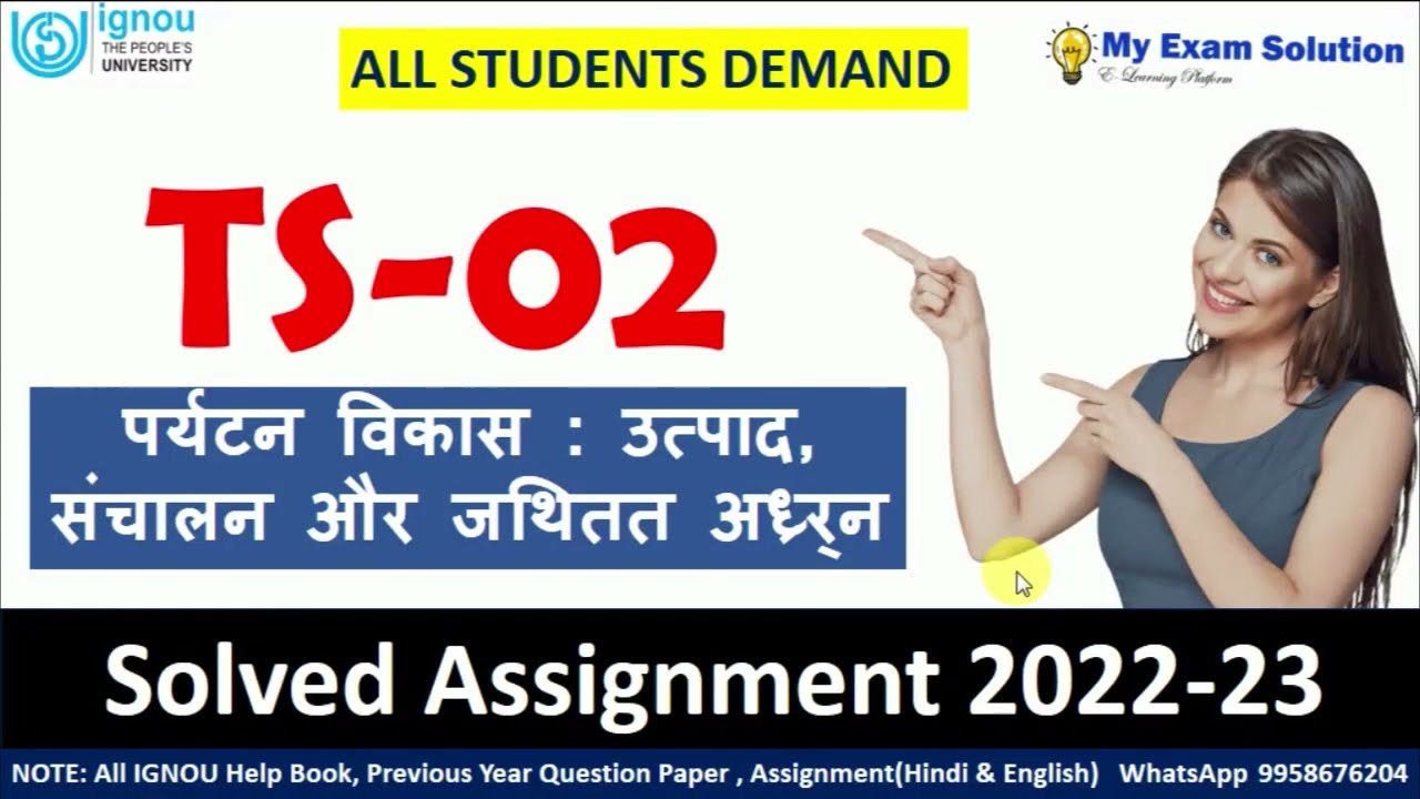 IGNOU TS-02 Solved Assignment | In English | IGNOU Solved Assignment  2022-23