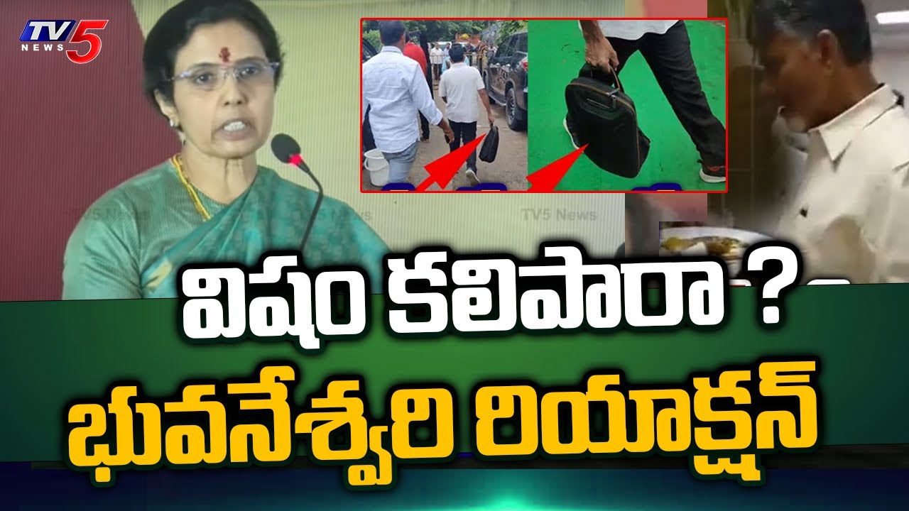 Nara Bhuvaneswari Strong Reply to YCP Leaders Comments Over Chandrababu Naidu | Tv5 News