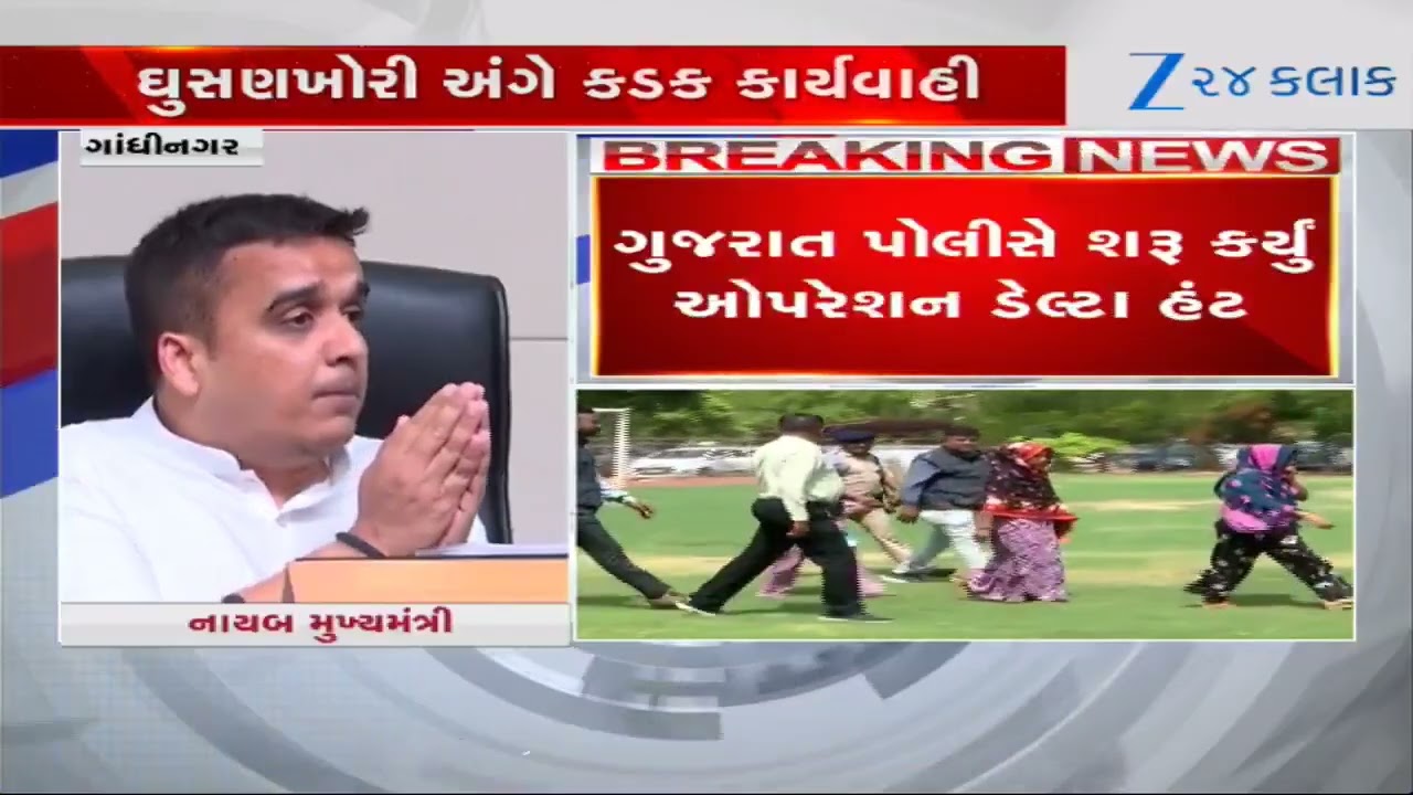 Gujarat Police 'Operation Delta Hunt': Massive Crackdown on Illegal Immigrants, 424 Arrested!