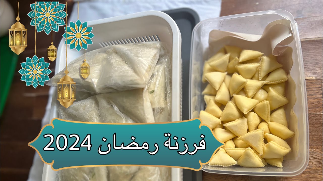 جولة تسوق + عجينة فطاير مفرزنه وناجحه ١٠٠٪؜ + مثلثات السميد