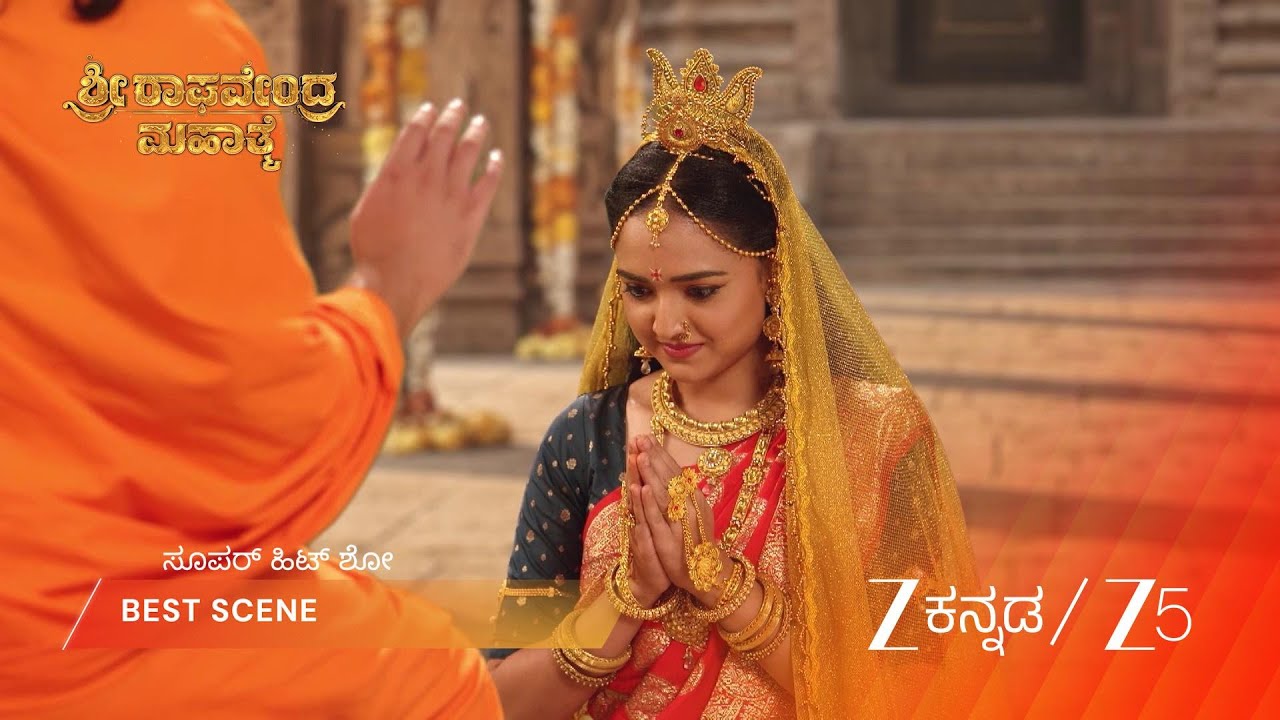 SRI RAGHAVENDRA MAHATHME | EP - 137 | Best Scene 3 | Apr 12 2026 | Zee Kannada