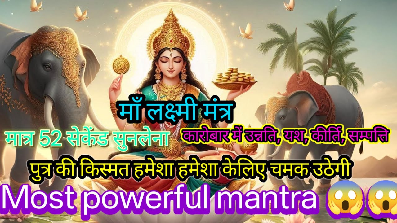 दुःख दरिद्रता हमेशा केलिए दूर होगी सात पीढी राज करेंगी अपार सुख, धन यश वैभव,सम्पत्ति, कीर्ति प्राप्त