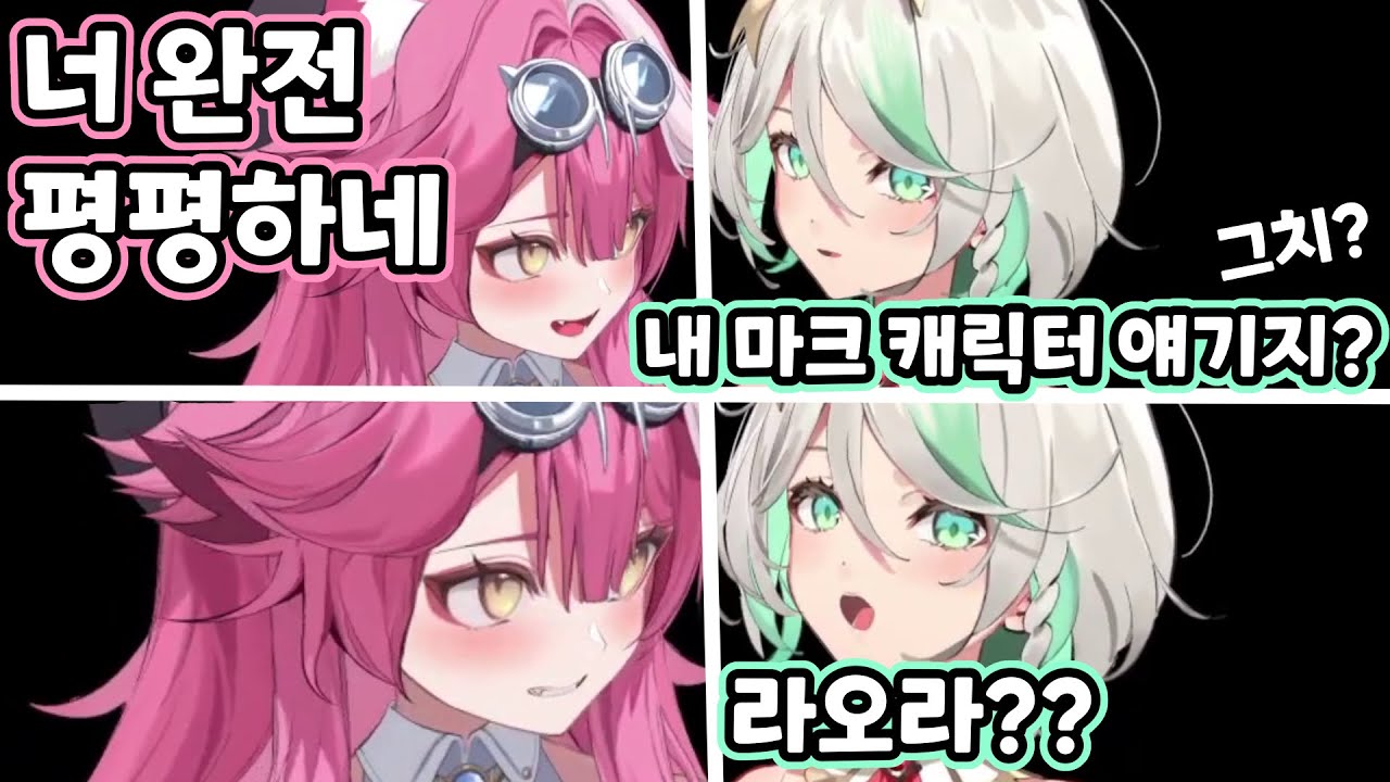 꿀잼 시너지를 보여주는 라오라&세실리아 만담 콤비!!