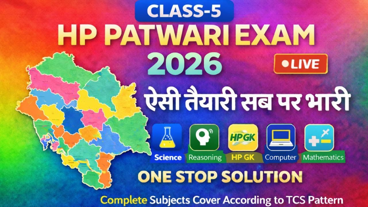 HP Patwari Live Classes | C-5 | HP Patwari Exam 2026 | HP Patwari Recruitment 2026 | Him Rakshak🎯