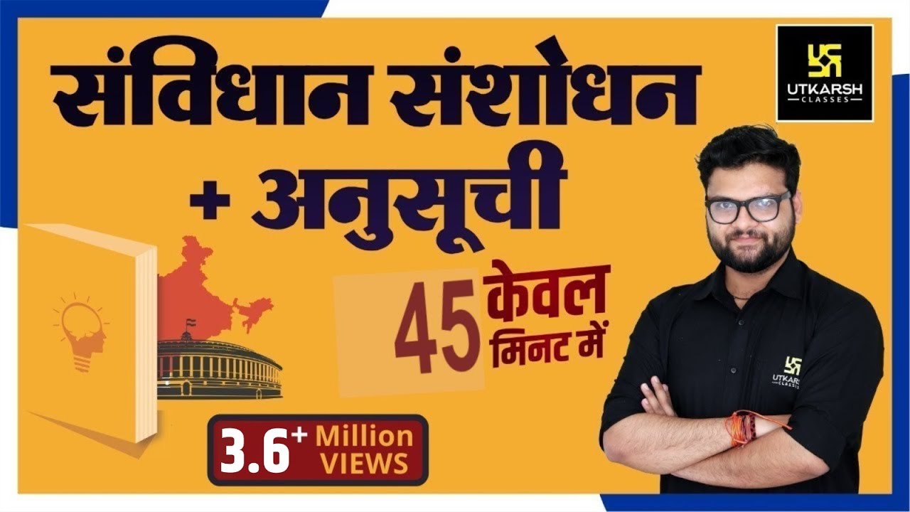 Constitutional Amendment (संविधान संशोधन) & Schedules (अनुसूची) | For All Exams | Kumar Gaurav Sir