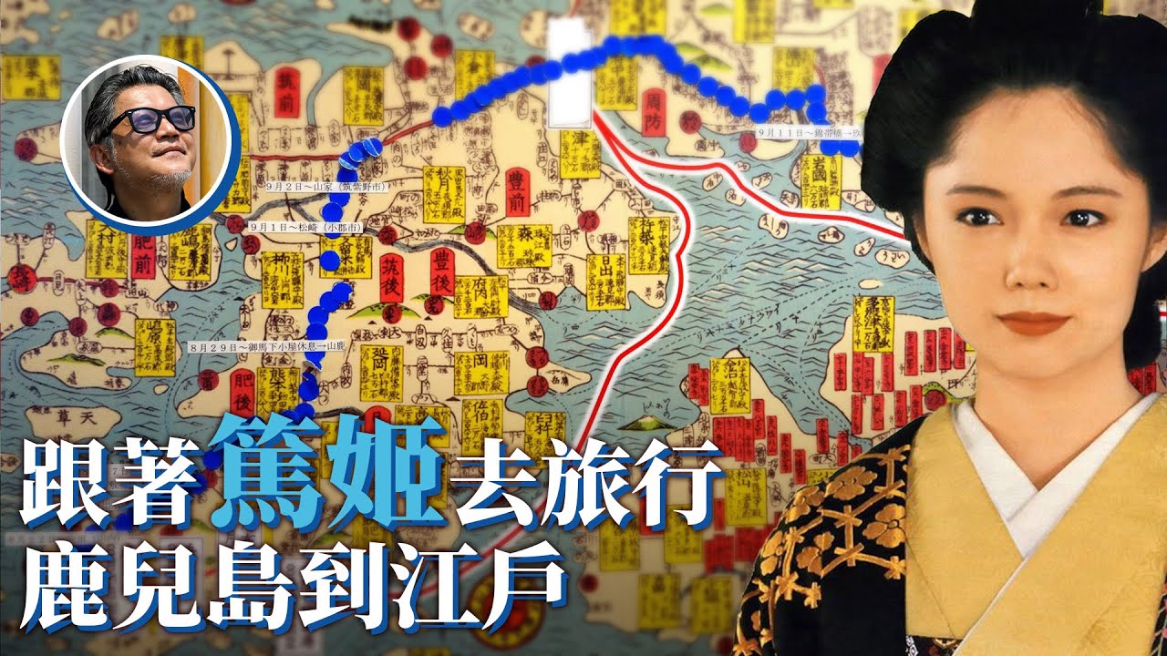 【篤姬之旅】從鹿兒島