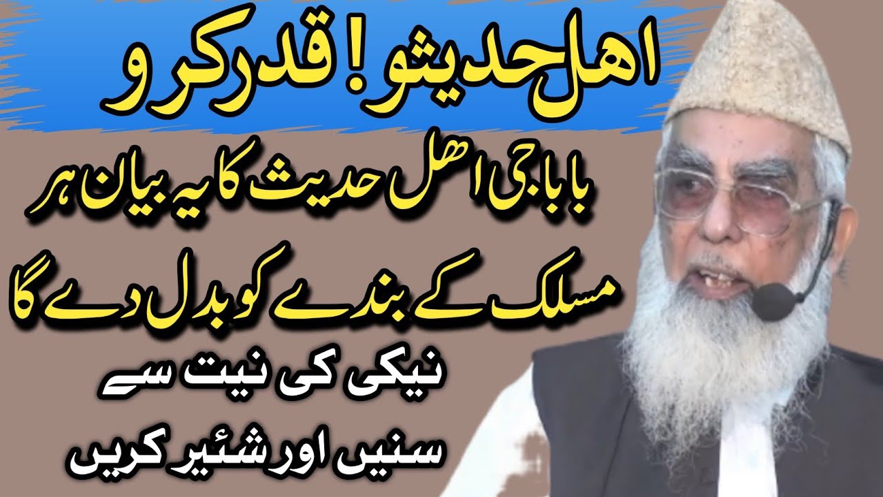 Allama Mufti Muhammad Anas Madni Byan Topic - Ettiba e Rasool PBUH || New Byan Mufti Anas Madni 2026