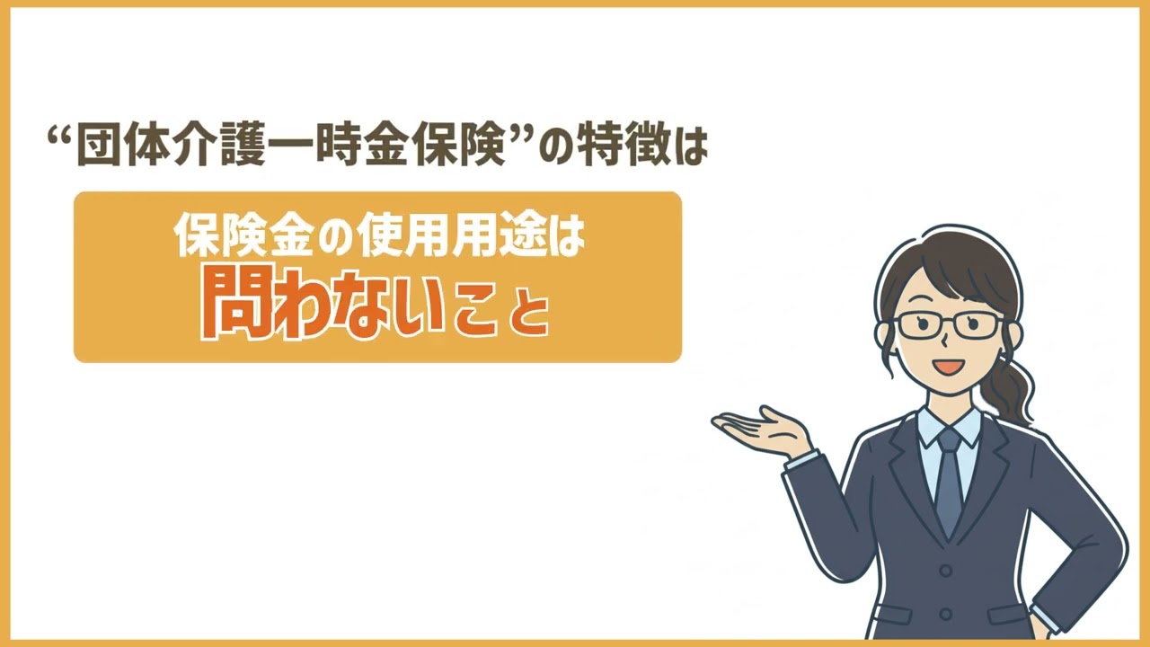 2026年度団体保険＜会社付保＞3商品マージver 0224