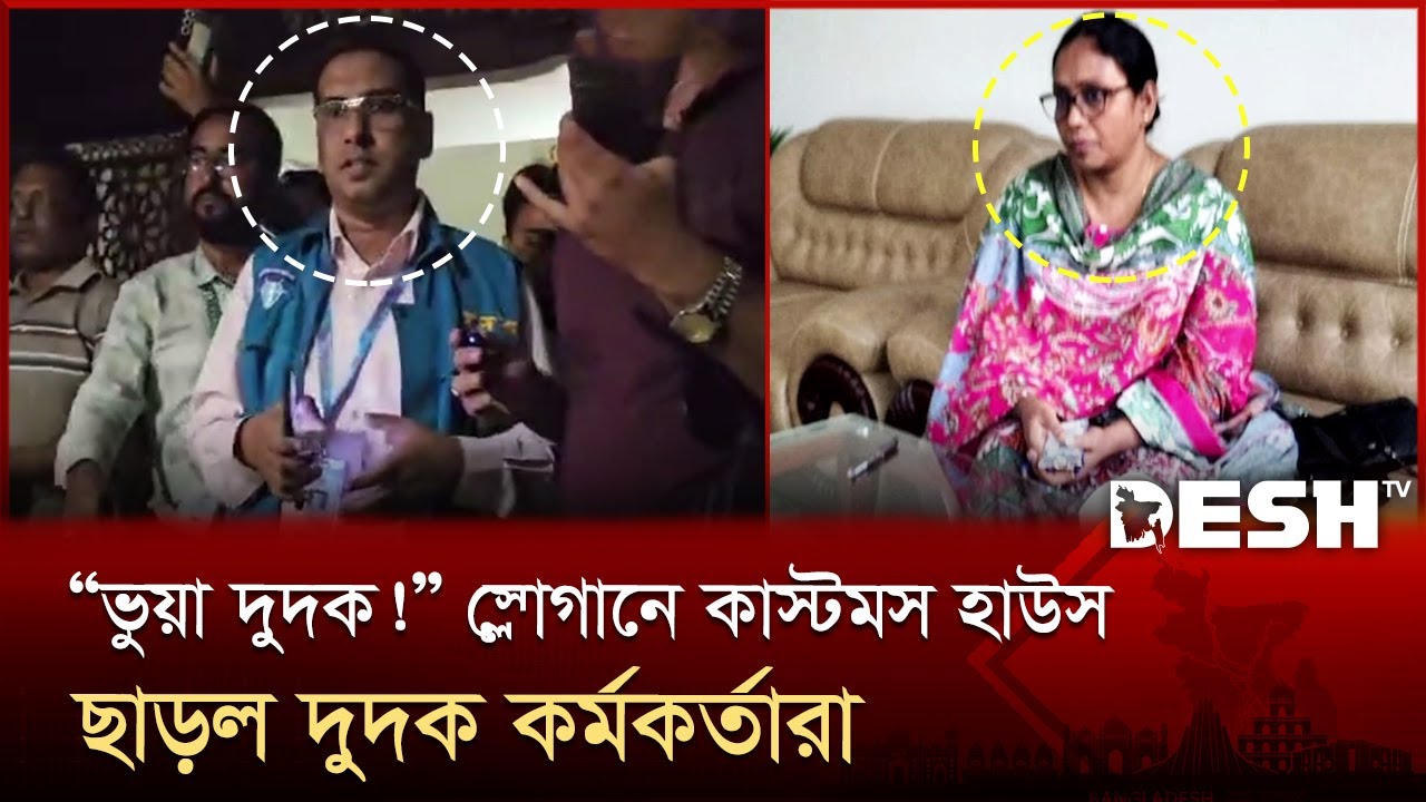 ঘুষের টাকা সহ রাজস্ব কর্মকর্তাকে ছেড়ে দিল দুদক! | Jessore | DUDOK | Corruption | Desh TV