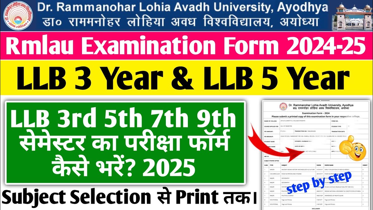 Rmlau Examination Form 2024 kaise bhare Rmlau LLb 3rd & 5th Semester ka Examination Form Kaise bhare