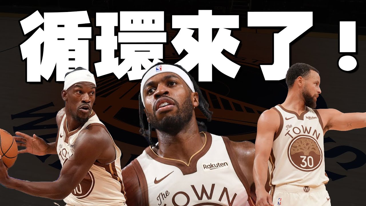 勇士終止三連敗！循環日來了！Buddy終於回魂啦！勇士第二節40分大逆轉爵士的細節