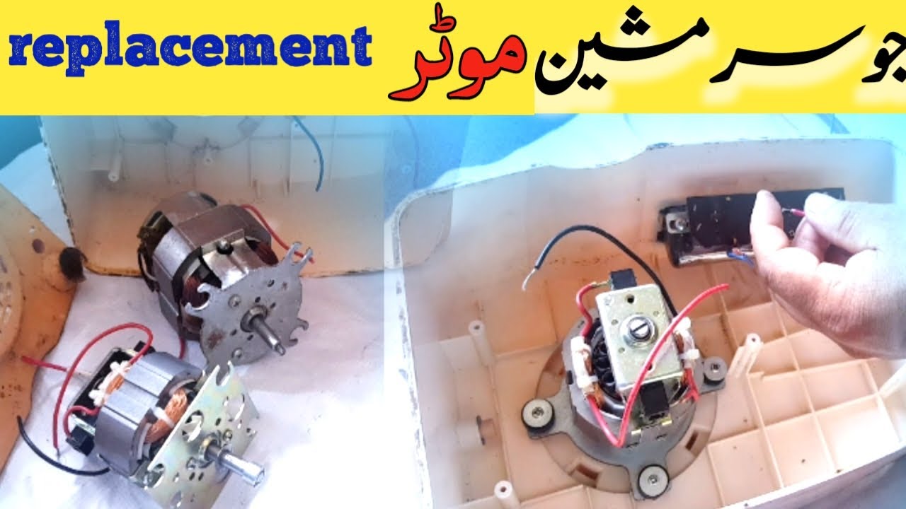 Juicer machine// motor replacement//fruit juicer machine repair// Urdu/ Hindi