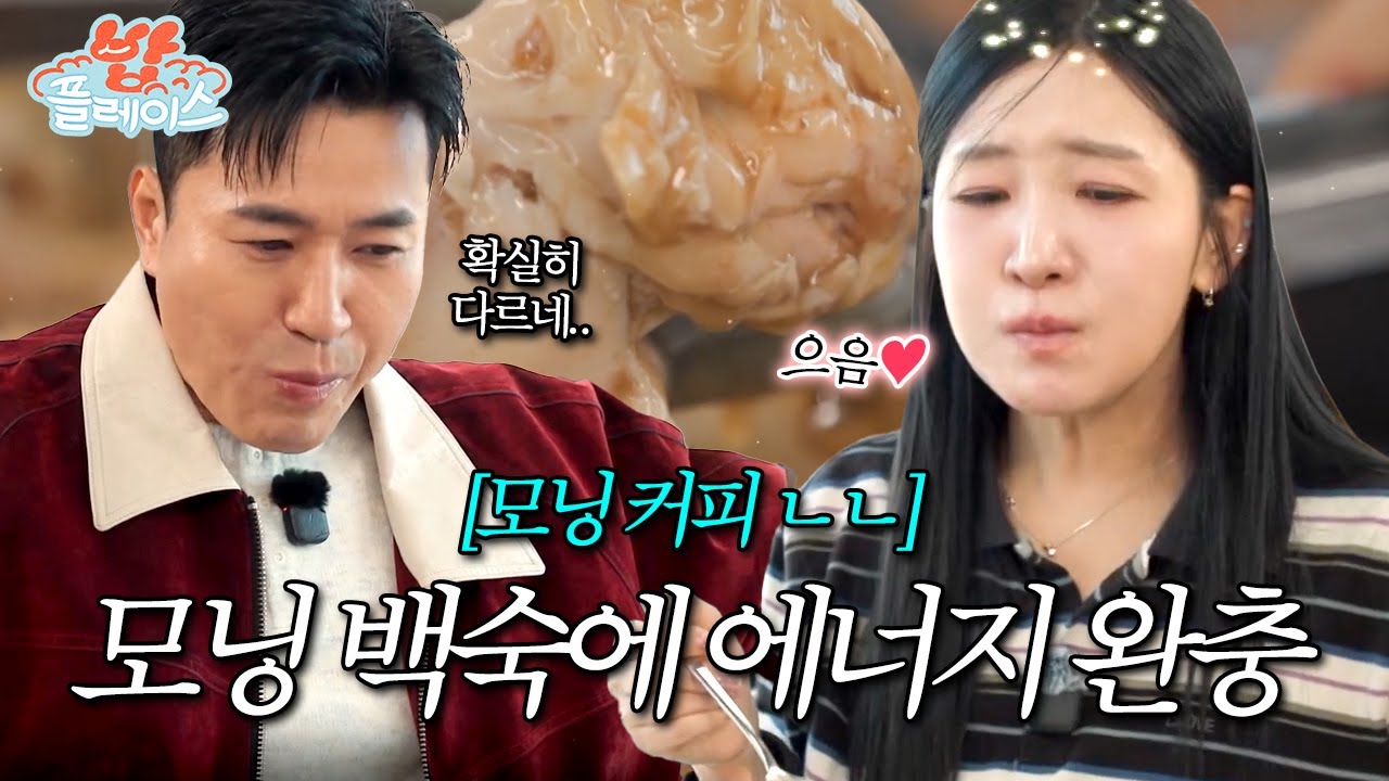 모닝커피? ㄴㄴ 모닝백숙🐓 에너지 완충 🔥