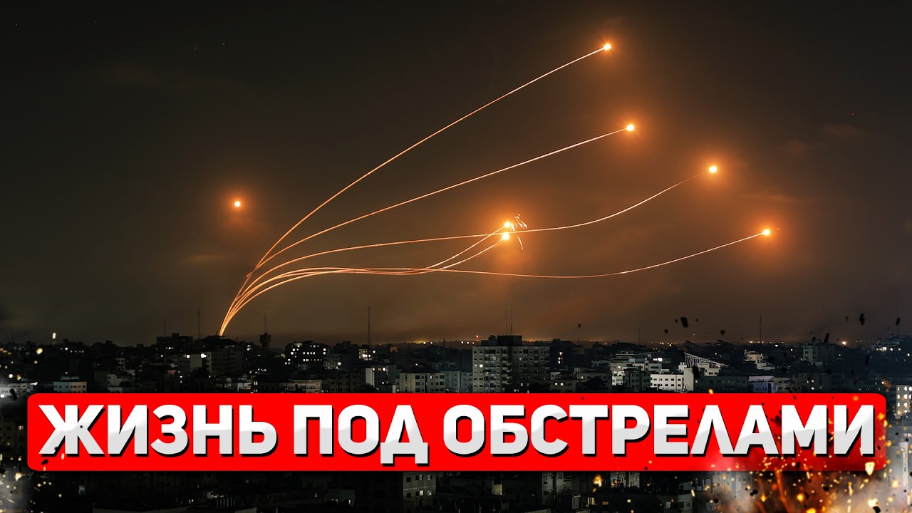 Как живет север Израиля под обстрелами Хезболлы. Интервью с Алексом Гейнером. 17.03.2026