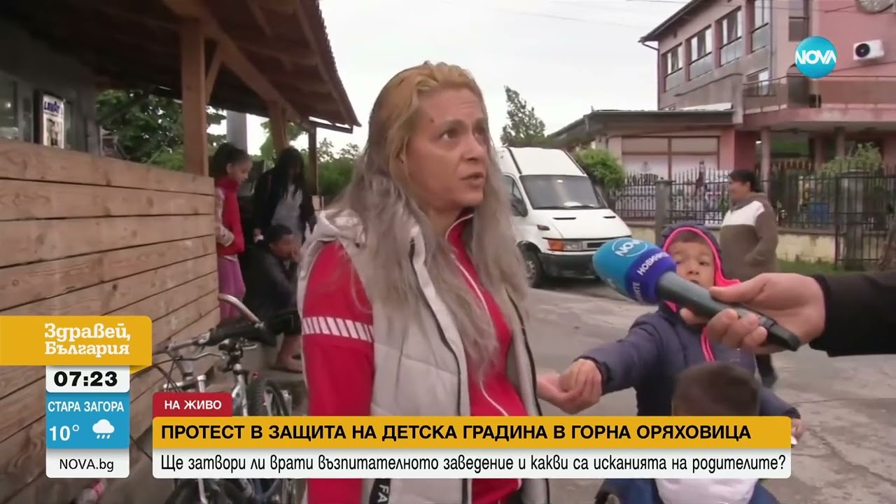 Предстоящо закриване на детска градина в Горна Оряховица предизвика недоволство