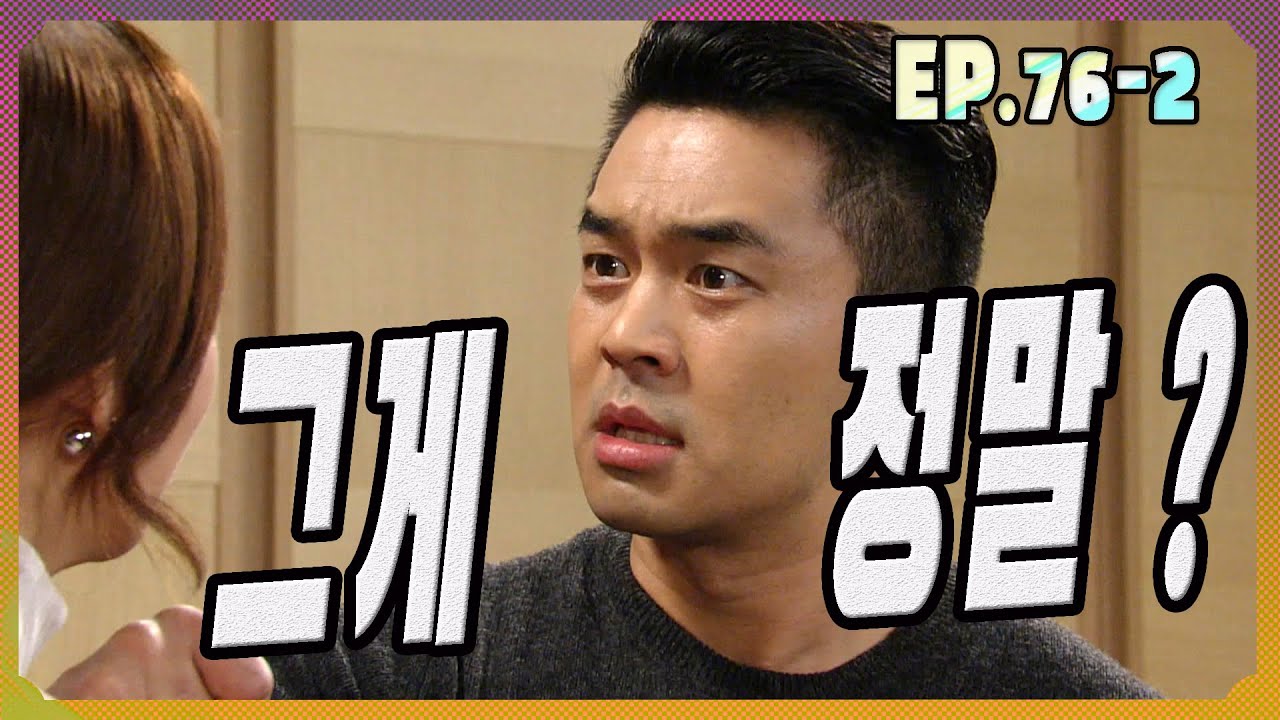 [달려라 장미 Run rose] 어불성설 nonsense EP.76-2