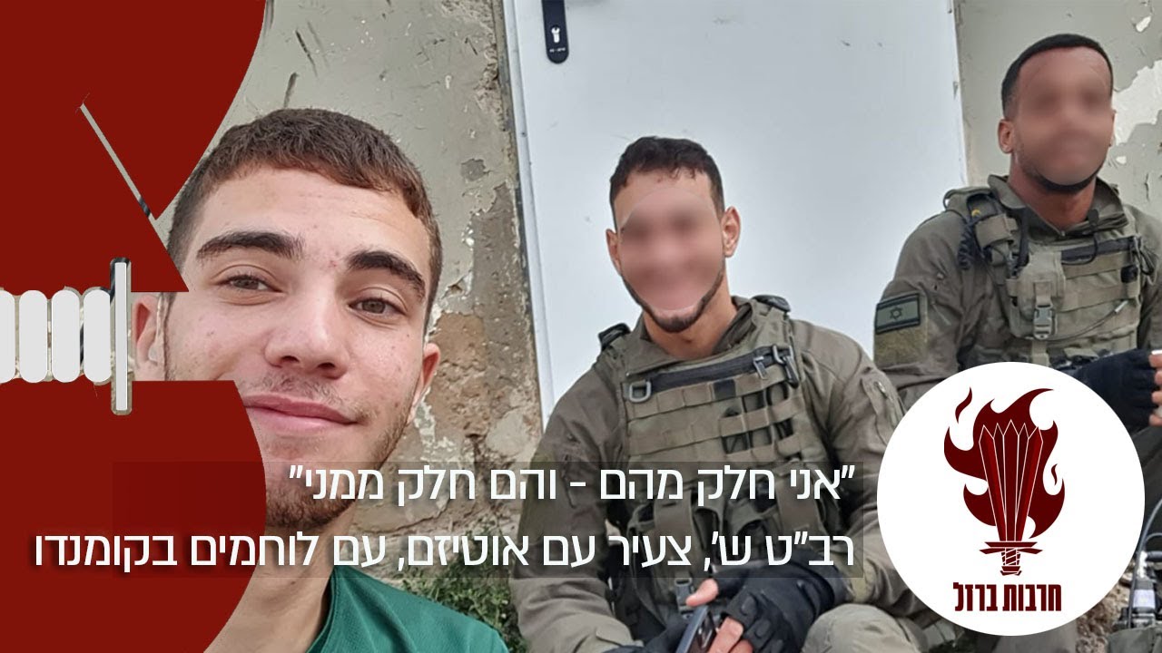השליחות שלו בקומנדו. סיפורו של רב