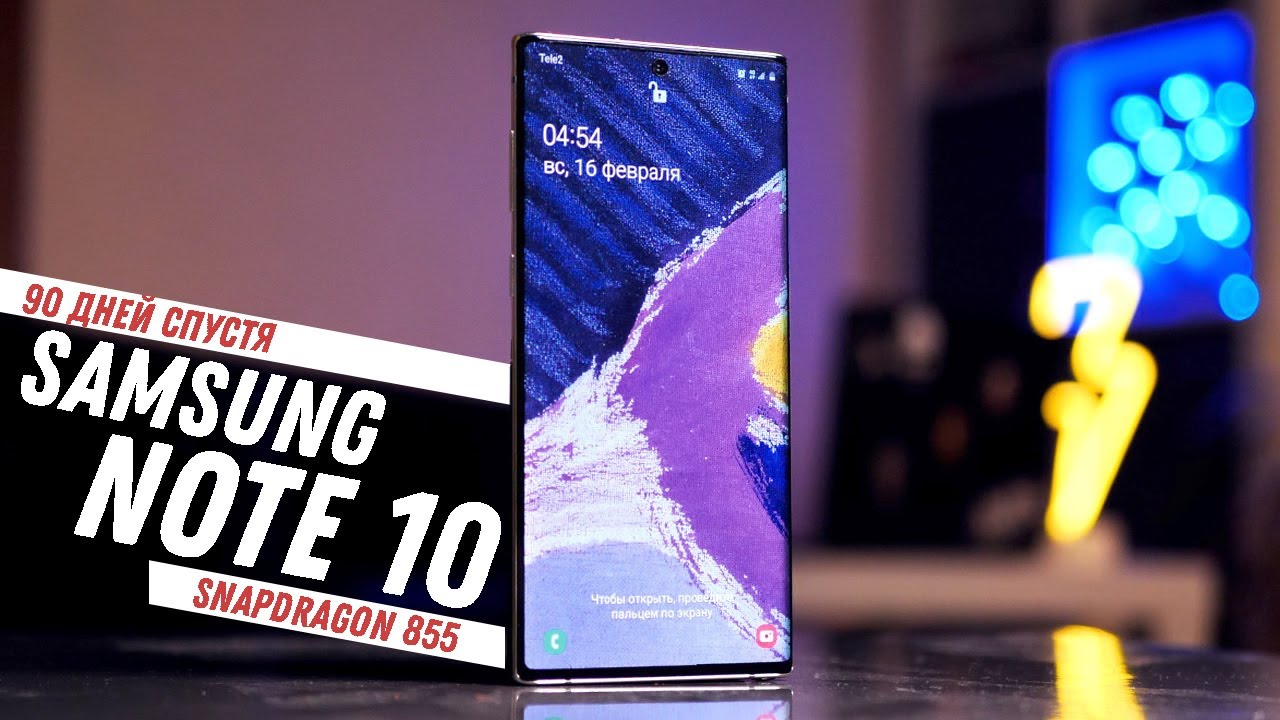 Мой GALAXY NOTE 10 на Snapdragon 855 - спустя 3 МЕСЯЦА!