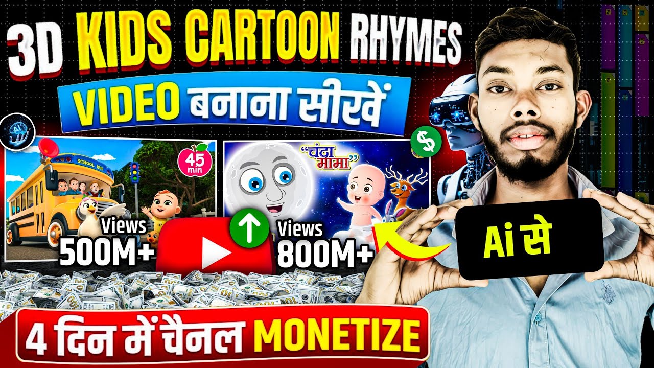 Create 3D Kids Cartoon Nursery Rhymes with Ai🔥 Ai Se Video kaise banaye 2026 || ai video 