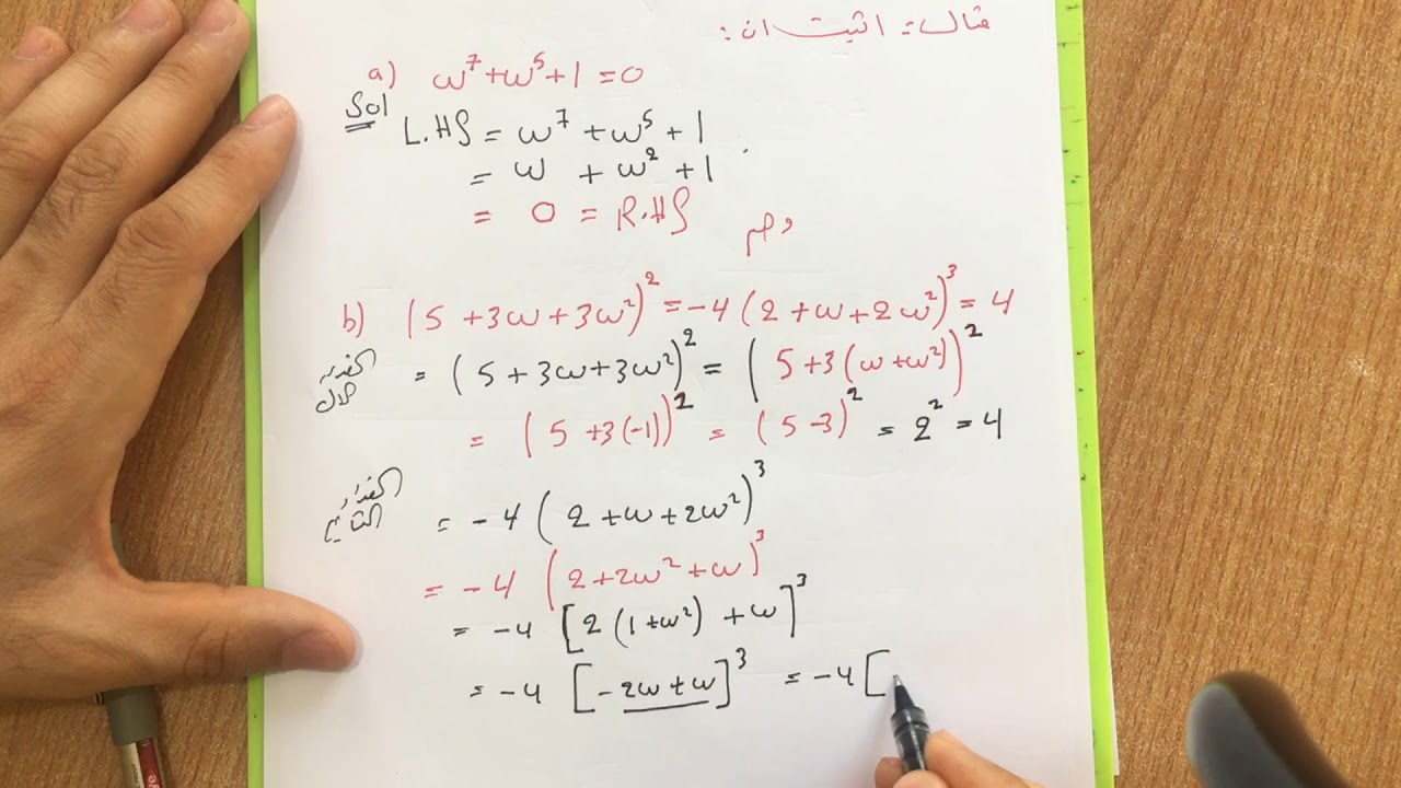 موضوع الاوميكات خاص للسادس التطبيقي الجزء الثاني / رعــــد ابراهيـــم