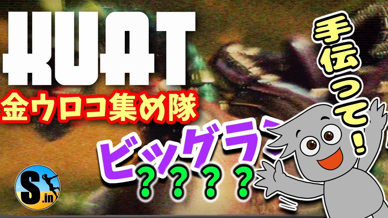 ★金ウロコ集め隊★サーモンラン★ビッグラン■’25/06/16