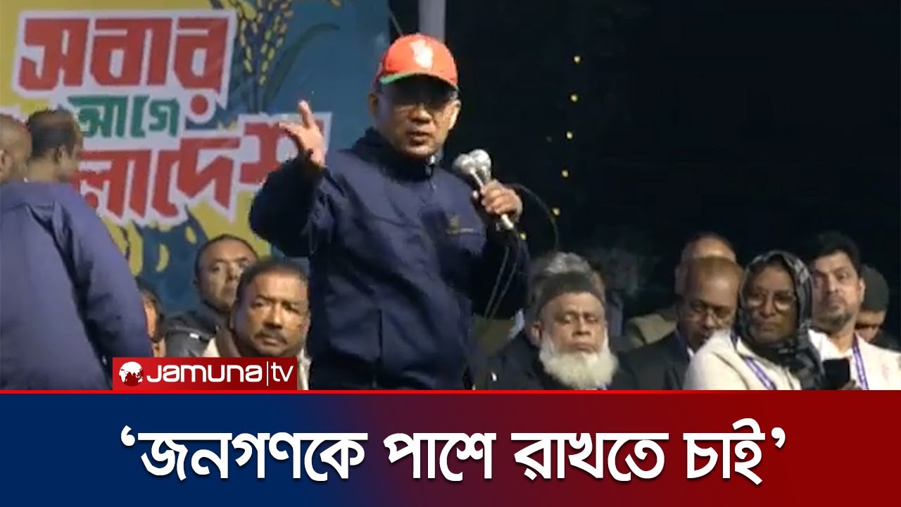 জুলাই যোদ্ধাদের বলিদান বৃথা যেতে পারেনা: কুমিল্লায় তারেক রহমান | Tarique Rahman | Cumilla |Jamuna TV