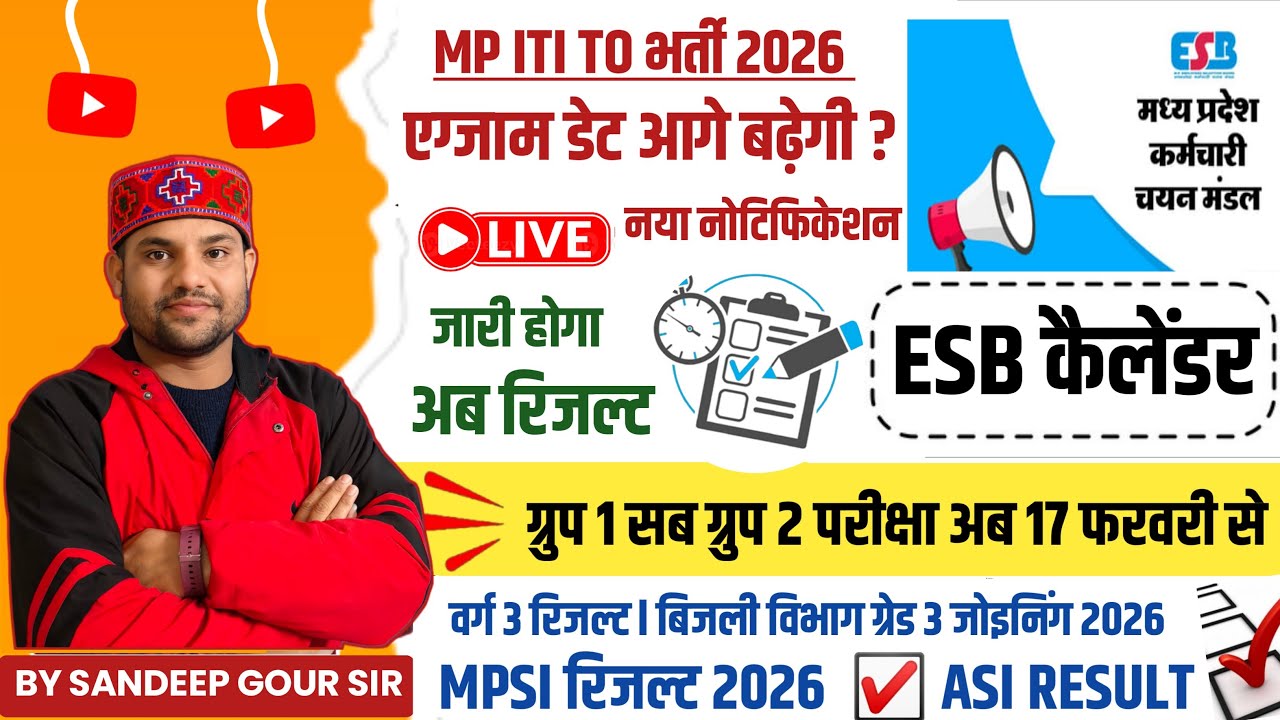 MP ITI TO EXAM 2026 | MPSI & ASI RESULT 2026 | VARG 3 RESULT 2026 | GROUP 1 SUB GROUP 2 ADMIT CARD