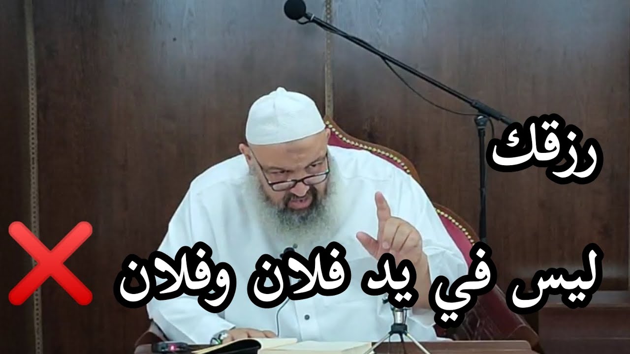 رزقك ليس في يد فلان وفلان ❌ #بدل_عقليتك