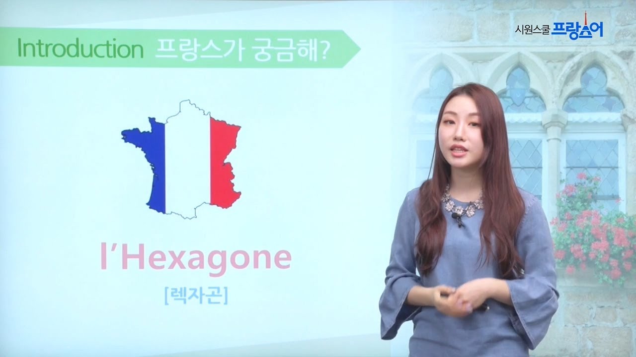 [시원스쿨 프랑스어] 기초회화 2탄  - 나는 강아지를 좋아해