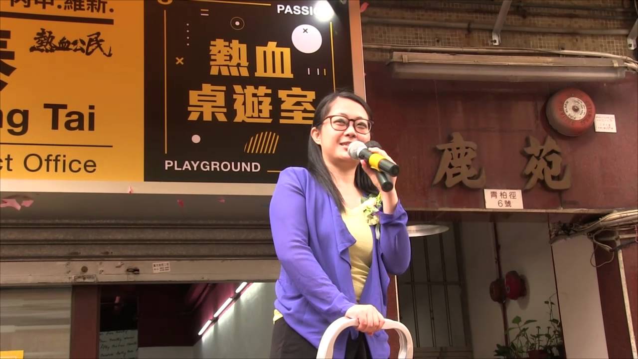 新界西地區辦事處開幕典禮 張耀心 水媽 發言