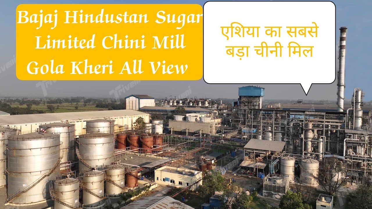 Bajaj Hindustan Sugar Limited Gola | Gola Chini Mill | Chini kaise banti hai #gola #golachinimill