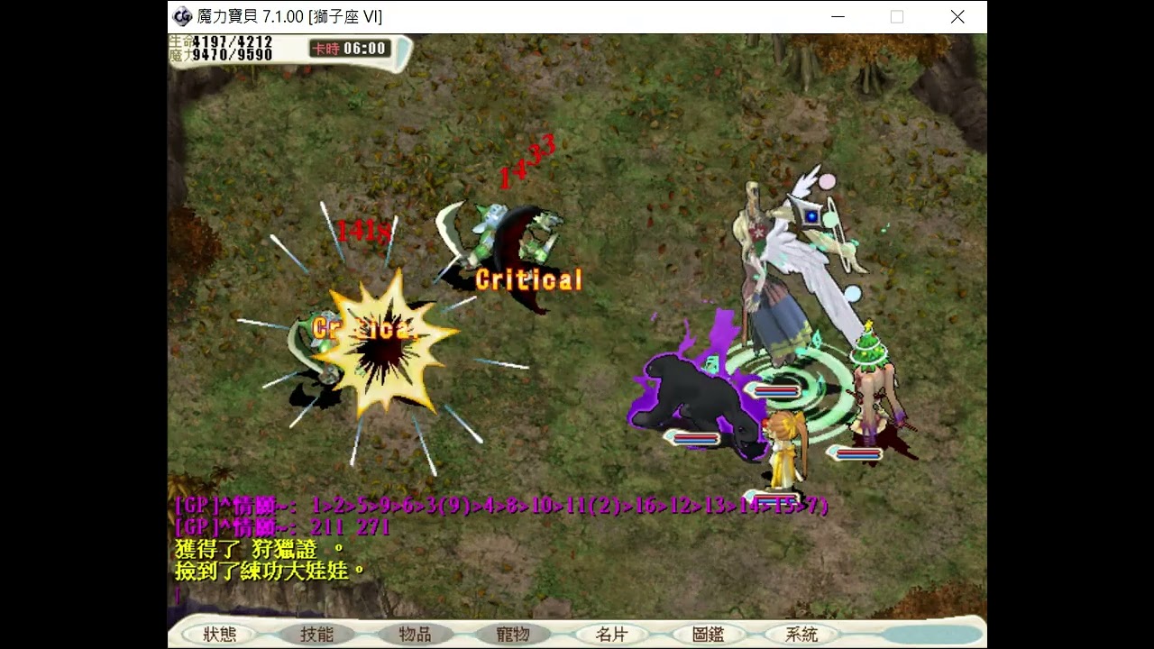 魔物狩獵~go~