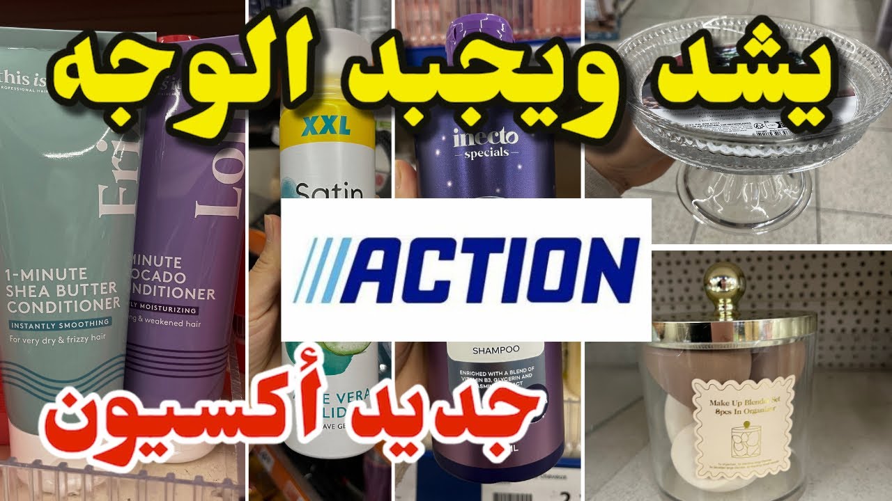 جديد أكسيون اليوم يجبد ليك الوجه /بيجامات &hellip;arrivage Action