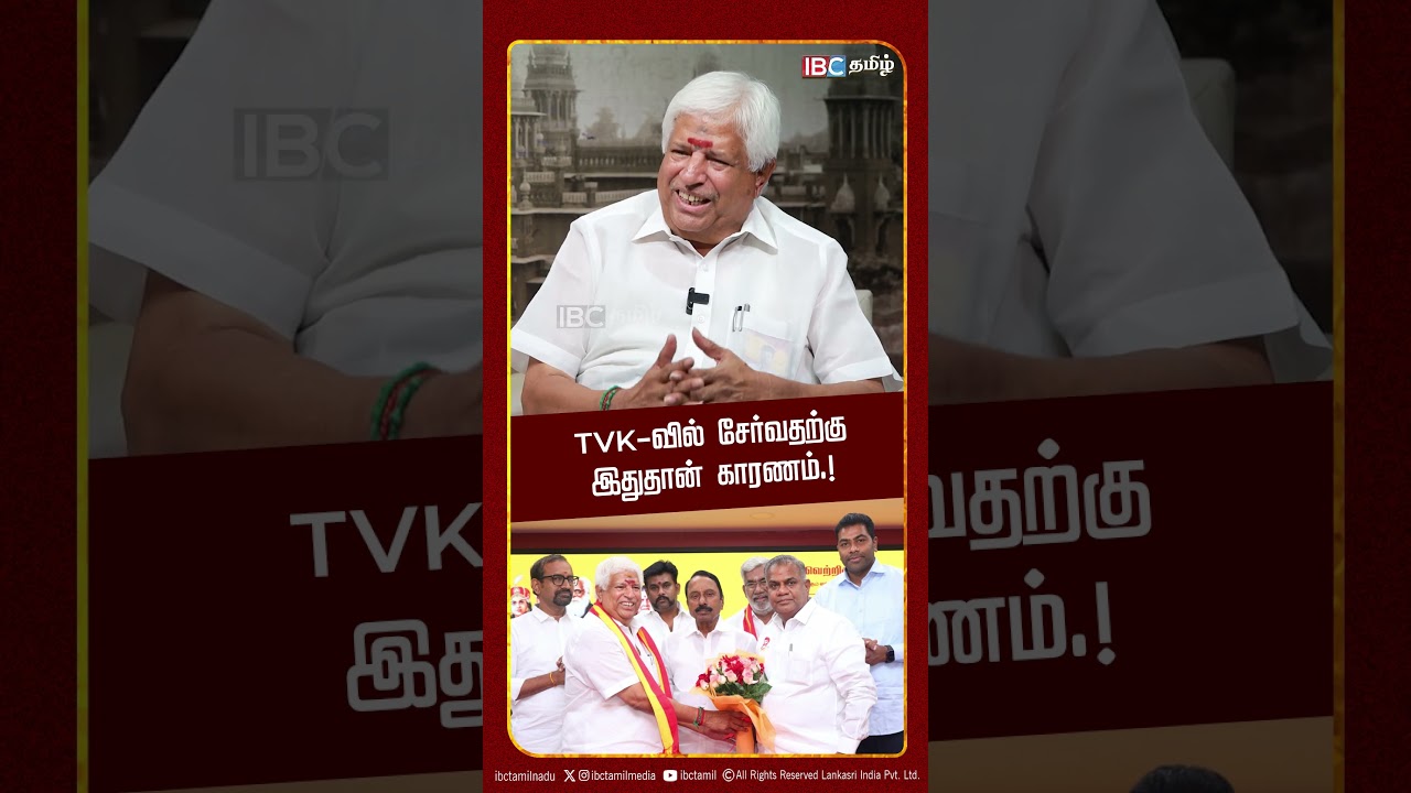 TVK வில் சேர்வதற்கு இதுதான் காரணம் ! | TVK | CM Vijay | Kamalakannan | Anna Trade Union