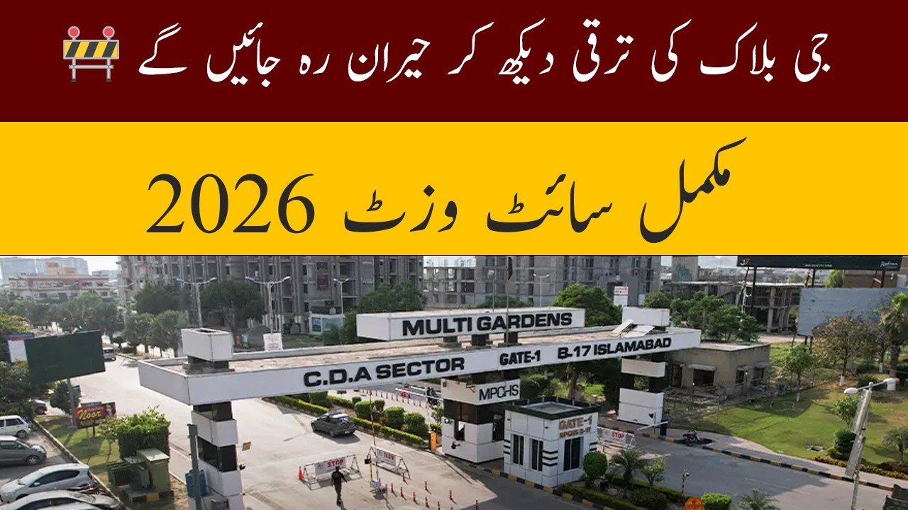 B-17 Multi Gardens G Block Site Visit | Complete Development Update 2026